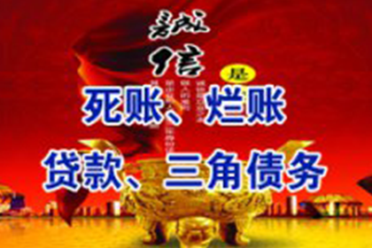 欠款不还可否报警处理？